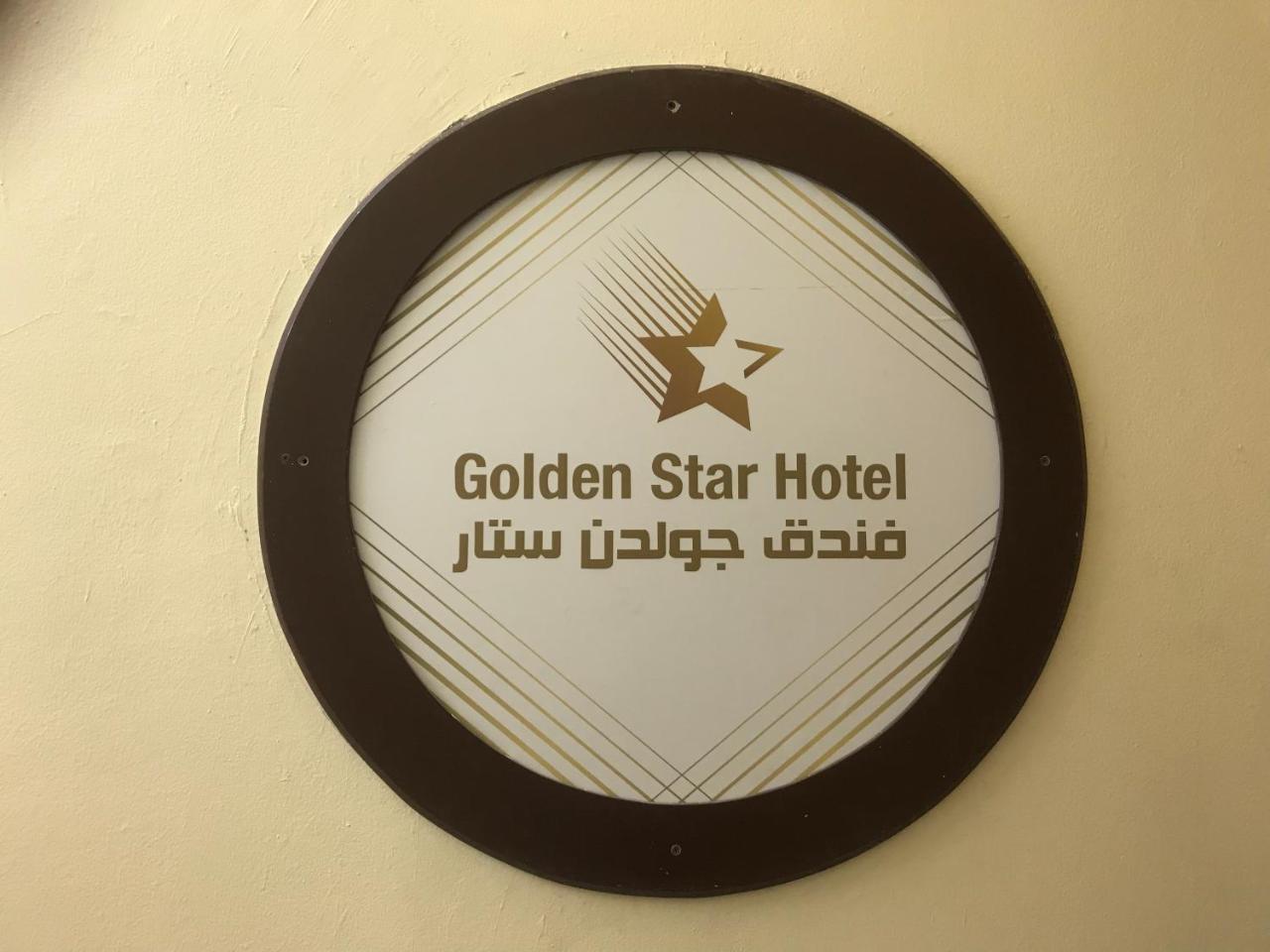 Golden Star אכסניה